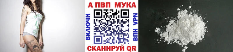 Альфа ПВП Crystall  где продают наркотики  Приволжск 