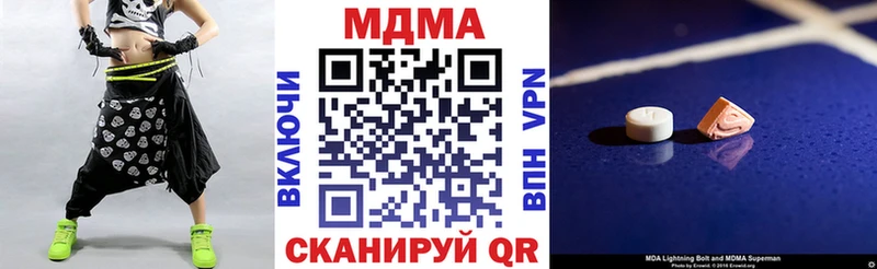 MDMA молли  Приволжск 