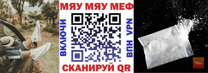 Мефедрон кристаллы  наркота  Приволжск 