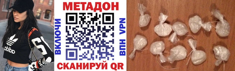 хочу   Приволжск  МЕТАДОН methadone 