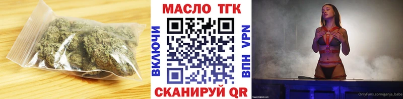 Дистиллят ТГК THC oil  Приволжск 